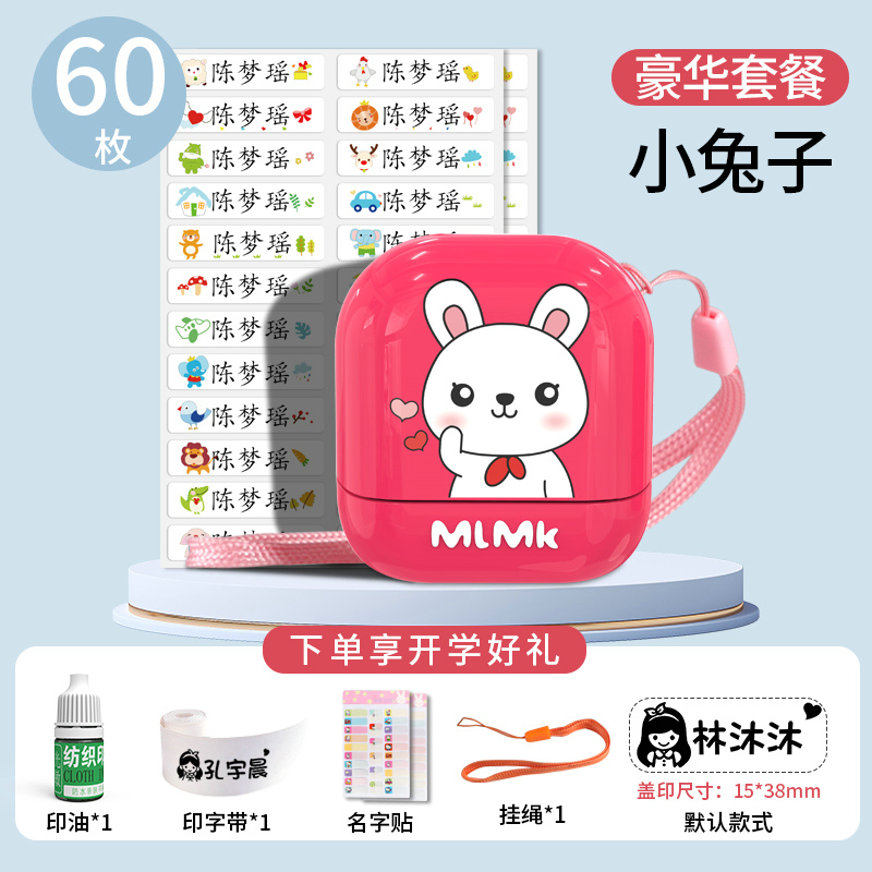 B 꼬마토끼 AA1 스타일 + 이름 스티커 60개 일반 스크립트 - 비고 이름