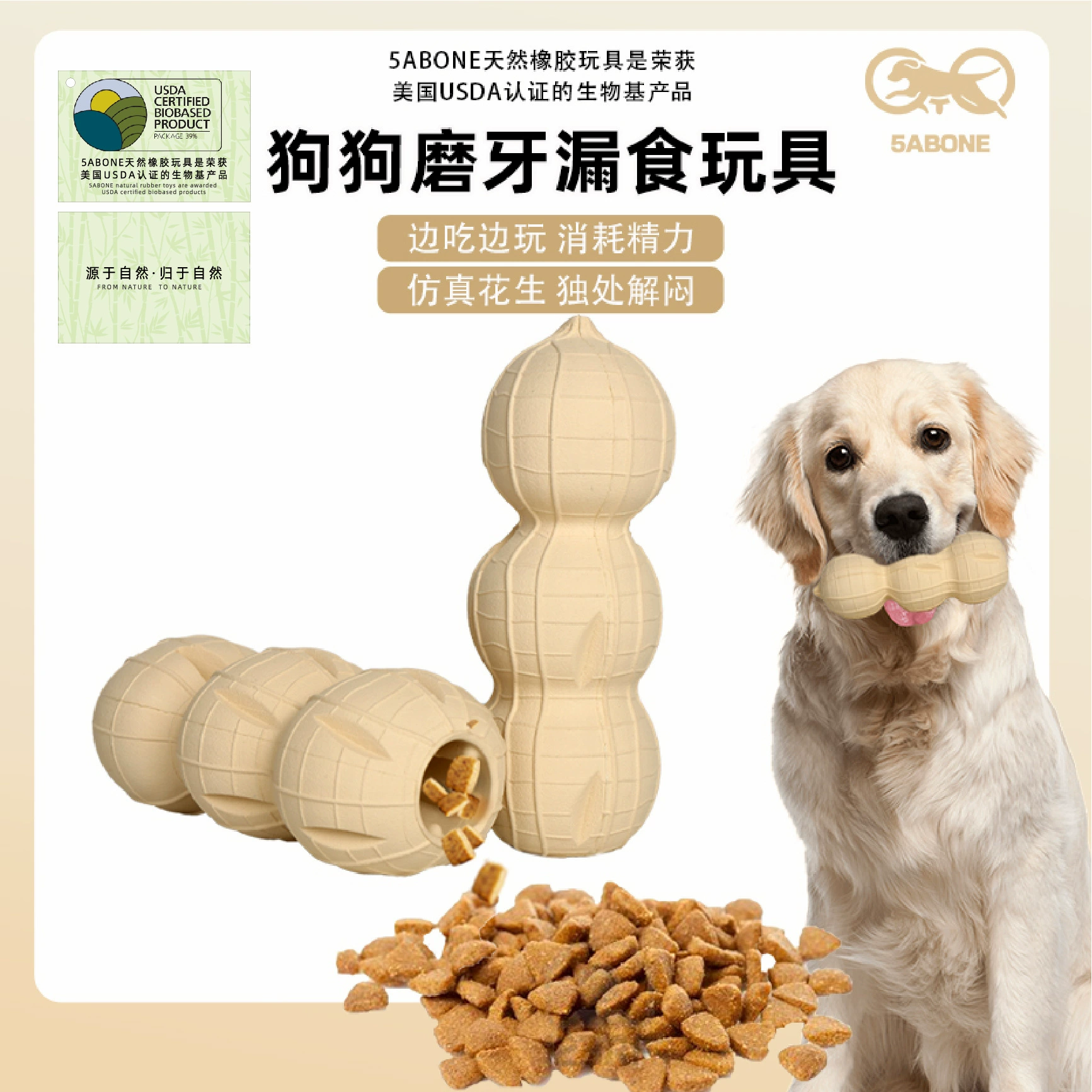 Трансграничная новая овощная арахисовая кошка, собака, зубы, шлифовальная палочка, жевательная игрушка на био-основе, Разлагаемый натуральный нетоксичный