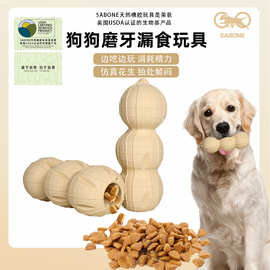 亚马逊爆款花生猫狗洁齿磨牙棒 咀嚼玩具狗狗玩具 宠物玩具现货