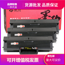墨功m2029墨盒适用三星Xpress M2029打印机硒鼓SL-M2029激光碳粉