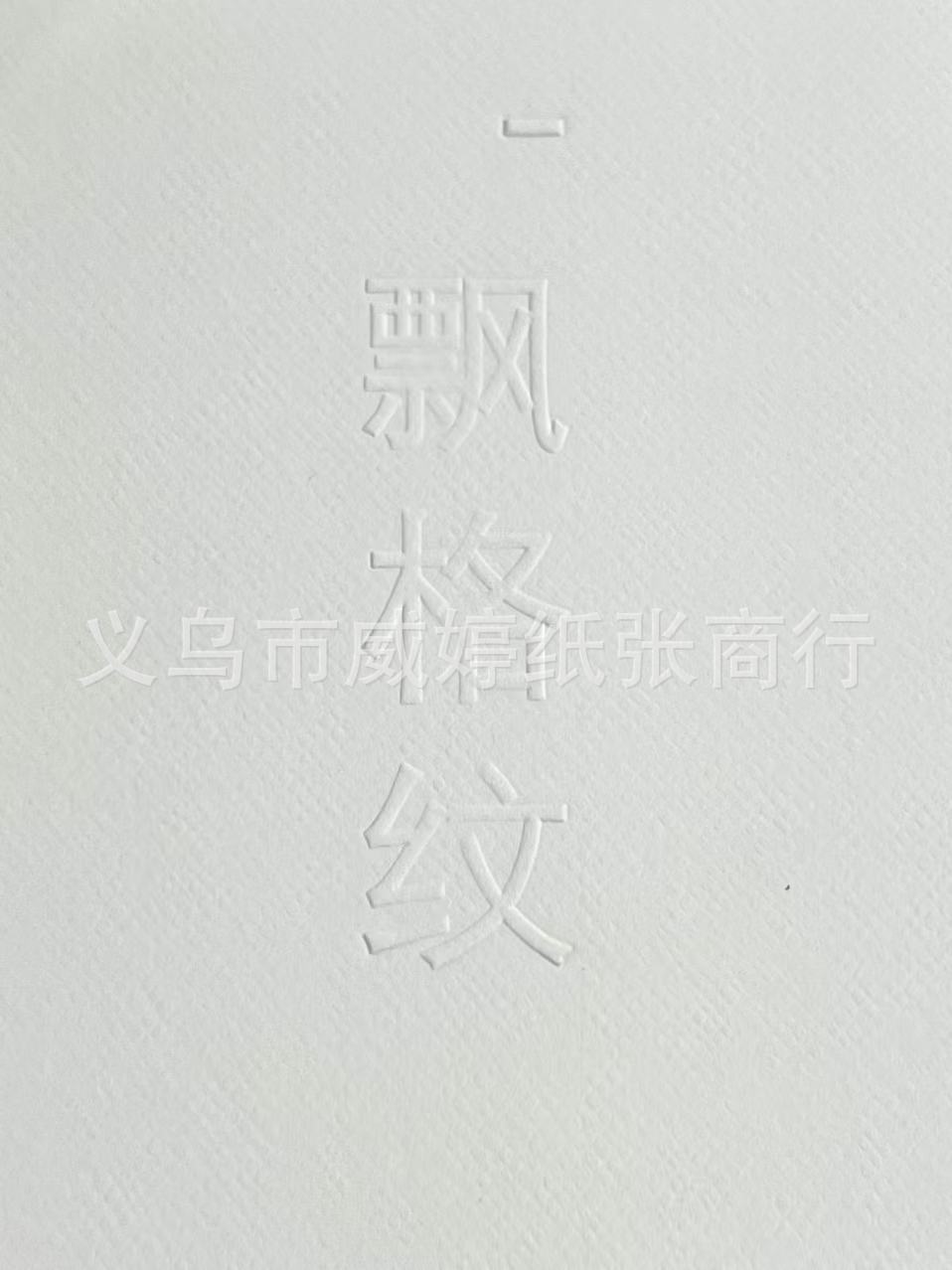 Gran papel especial de textura blanca A4 papel artístico de textura ultra blanca de papel especial de impresión por inyección de tinta