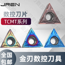 三菱槽型数控刀片TCMT16T304 /16T308内孔镗孔刀粒不锈钢七彩高硬
