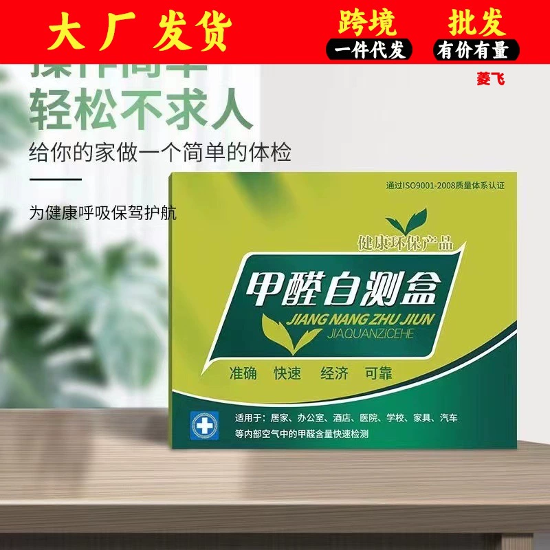 Коробка теста формальдегида коробка само-теста формальдегида Новая бумага теста формальдегида дома формальдегид теста крытого воздуха домочадца превышая стандарт