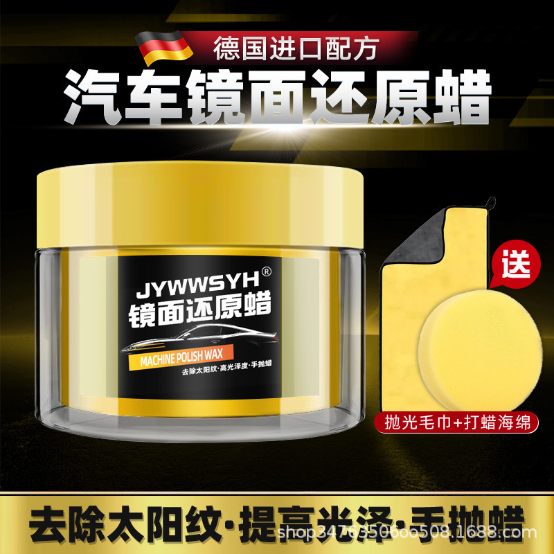 Care Mirroring, Universal Car wax - 100ml-mirror-restoration-wax-remove-sun-pattern-improve-gloss-hand-polishing-wax-with-towel-sponge