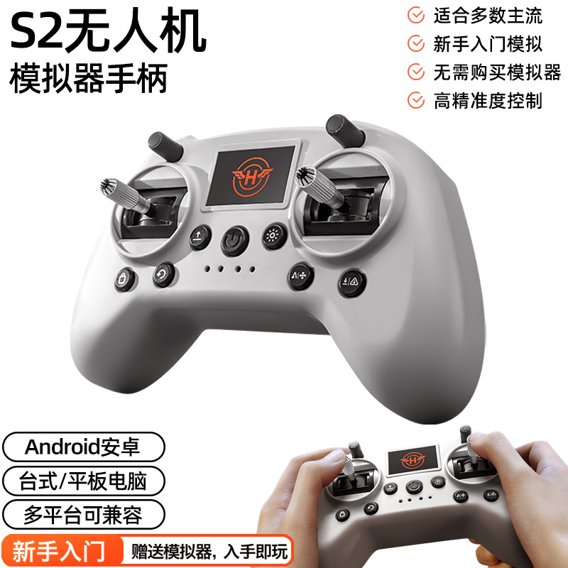 S2 UAV Simulator Remote Control Crossing Machine FPV Flight Model Teaching Education Training Handle Entry Level