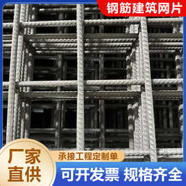 钢筋网片4mm网片网格铁丝网地热地暖钢丝网片6个粗的网片成品网片