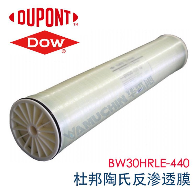 美国杜邦陶氏RO膜BW30HRLE-440 大面积反渗透膜元件 苦咸水淡化