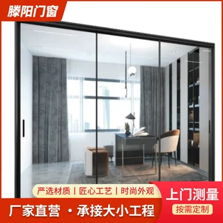 钛镁合金推拉门三联动推拉门家装室内用极窄玻璃门地轨三联动推拉