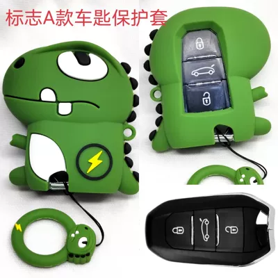 Cartoon car key protective cover: Car key bag - peugeot-lightning-dragon-a-model-ring