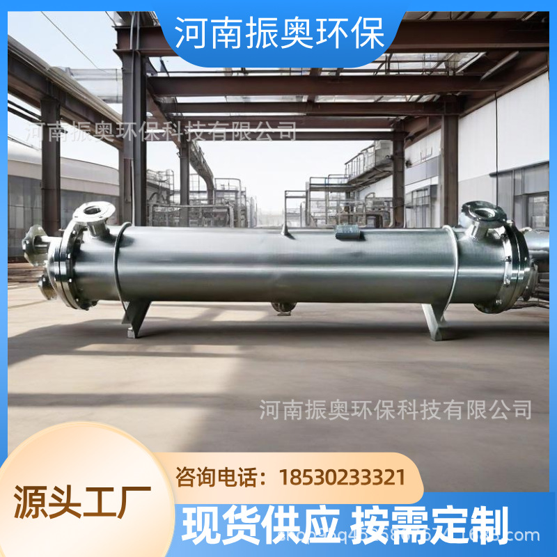 不锈钢碳钢冷凝器 河南新乡列管式冷凝器厂家 碳钢螺旋板冷却器