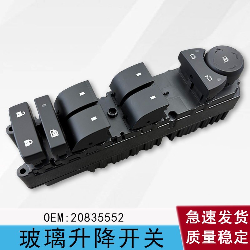 20835552 Suitable for Chevrolet Silverado-Gmc Electric Window Lift Switch Button