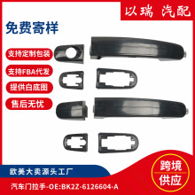 ��������BK2Z-6126604-A�����Ű���AM5Z-17218B08-A���ø��ؿ羳