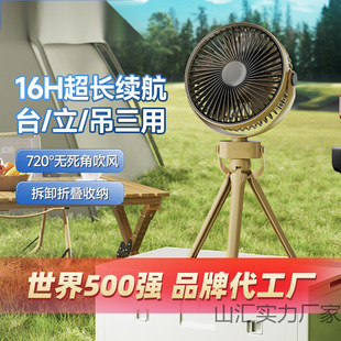 Outdoor Camping Style Fan, Ultra-Long Battery Life Tent, USB Ceiling Fan, Dormitory Cooling Artifact, Outdoor Silent Fishing Fan