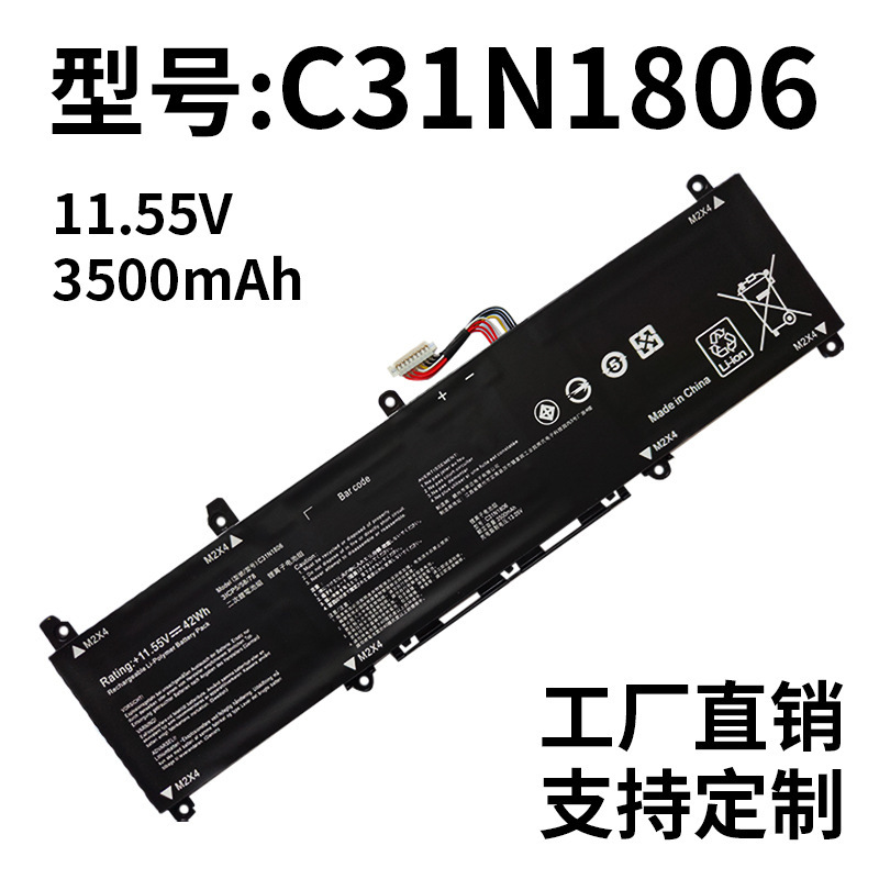 Suitable for ASUS A Aidou 13 inch ADOL13U ADOL13F S330U battery C31N1806 Suitable for ASUS A Aidou 13 inch ADOL13U ADOL13F S330U battery C31N1806