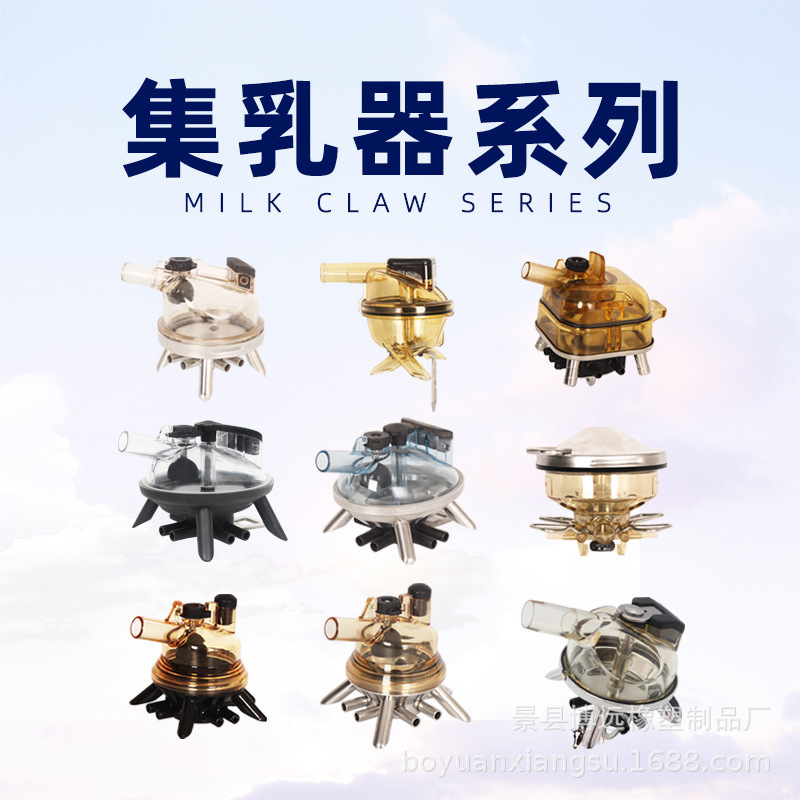 Milking Equipment Milking Machine Accessories Cow and Sheep Milking Stainless Steel Base Integrated Cup Set Ranch Breast Pump