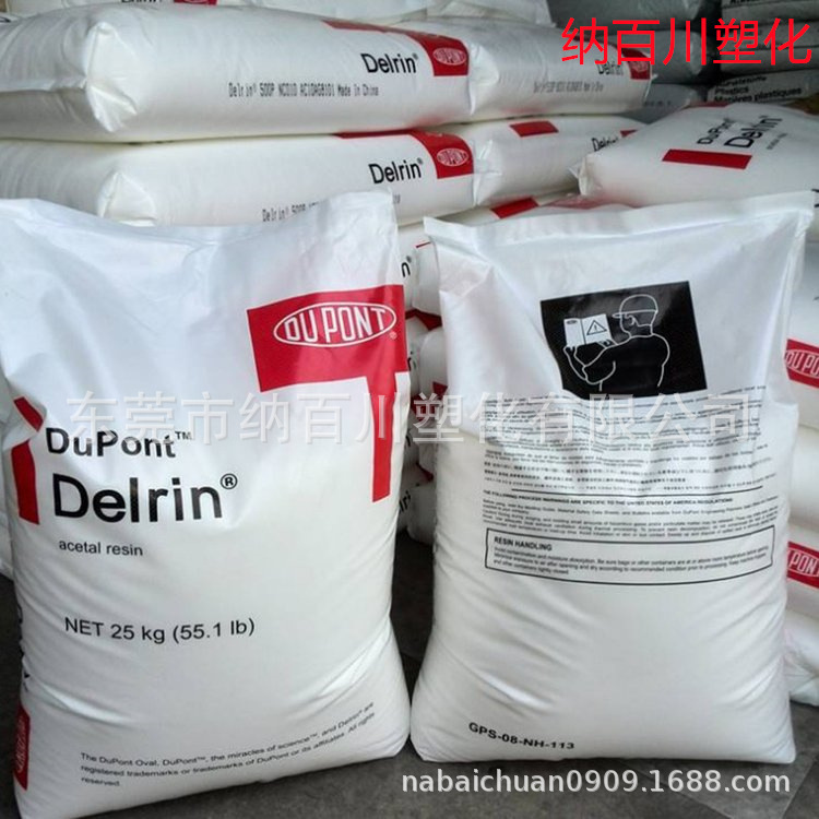 POM美国杜邦100高刚性 热稳定 电动工具 家用电器