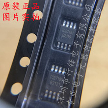 原装正品 贴片TCS7191A MSOP8 丝印7191A 7V D类单通道功放芯片IC