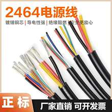 2464o׾2 3 4 5 6 7 8 910о24 22 20 18 16AWG̖Դ