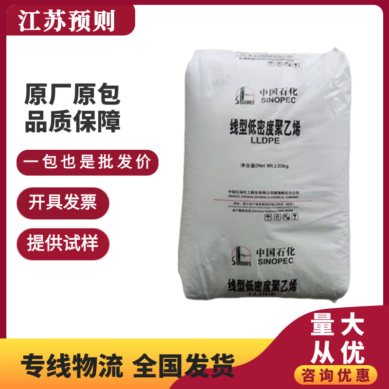 LLDPE广州石化M2320注塑高刚性薄膜级半透食品级购物袋容器PE料