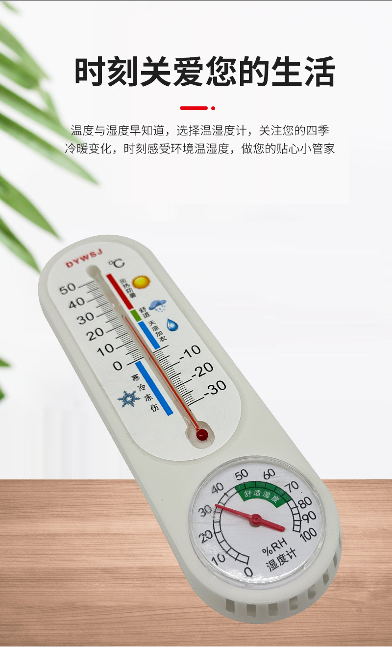干湿温度计详情_03.jpg