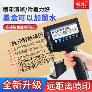 Small handheld intelligent coding machine to play production date price label number digital two-dimensional code assembly line font