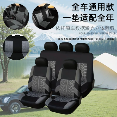 Universal seat cover Floral Pattern Four-Season Universal Car - dark-grey-five-seater-general
