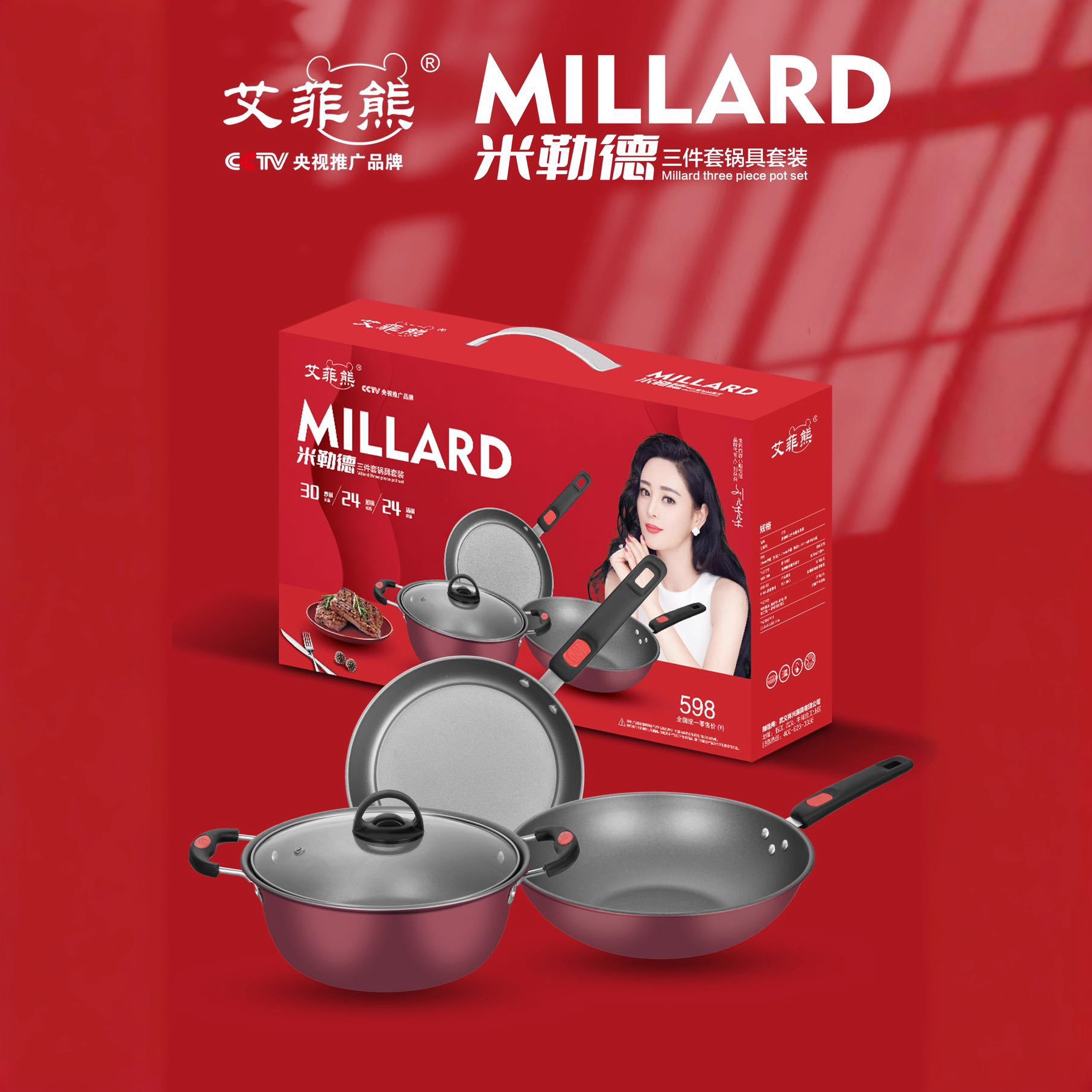 艾菲熊锅具三件套家用炒锅汤锅套装麦饭石不粘锅银行保险礼品