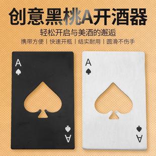 spades a credit card bottle opener creative playing card shape stainless steel household tools bottle opener beer opener