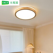 大观园卧室灯现代简约灯具led吸顶灯书房圆形原木主卧房间灯 L335