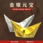 清明袋装成品用品金银元宝