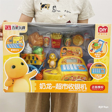 五星正版奶龙超市收银机购物车套装声光收银台儿童过家家玩具礼物