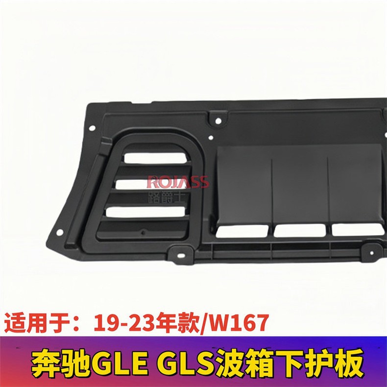 Suitable for W167 Mercedes-Benz Gle-Class Gls Front Bumper, Gle350 Gearbox, Gle450 Engine, Body Chassis Underguard