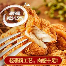 圣农脆皮炸鸡商用韩式炸鸡吮指香辣味鸡块冷冻半成品空气炸锅食材