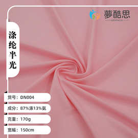 现货涤纶半光泳装面料 弹力拉架泳衣布料 经编氨纶泳布 莱卡针织