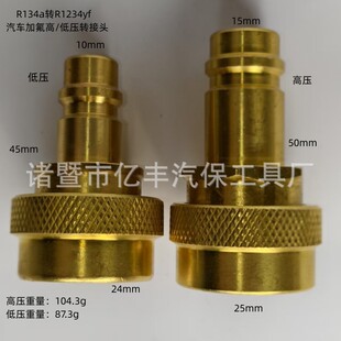 R1234YF��܇���{����ӷ����ٽ��^��Һ�y���Tо�y��QC34Y&mdash;1316