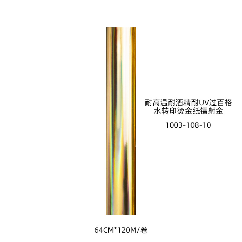 레이저 골드-64cm * 120m/롤