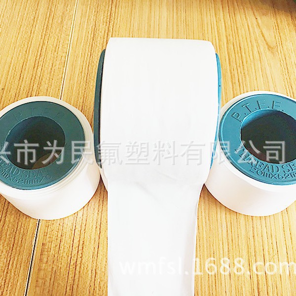 加厚，加宽50mm*0.2mm *15m 生料带,   WM013