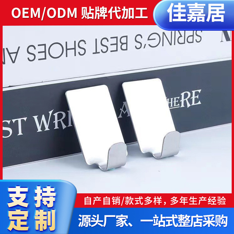 Wholesale Stainless Steel Punch-Free Hooks with Traceless Strong Glue Strong Glue Kitchen Bathroom Wall Hooks on the Door