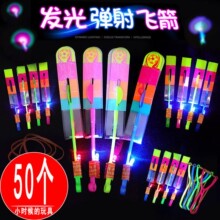 发光弹弓飞箭弹弓飞剑夜市地摊玩具蓝灯弹弓飞箭儿童玩具厂家批发