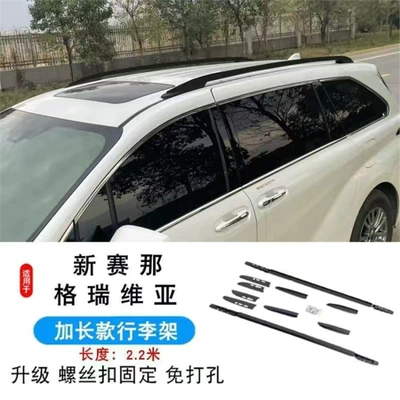 Sienna Roof Travel Racks, No – Roof rack - 21-23-models-original-model-22m-black-no-punching-required