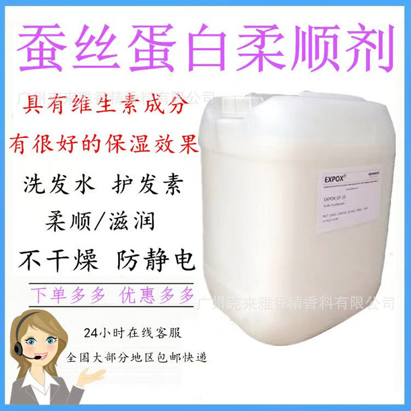 Wholesale Supply of Silk-P35 French Imported Silk Protein Softener Shampoo and Conditioner Cosmetics