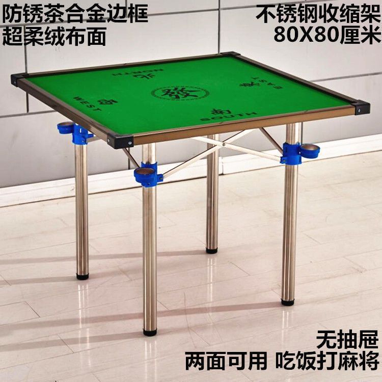 现货简易 麻将桌 家用简易棋牌桌子手搓手动宿舍两用折叠麻将桌子|undefined