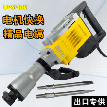 外贸出口100A工业级重型大电镐 锤电动工具大功率单用65/95冲击钻