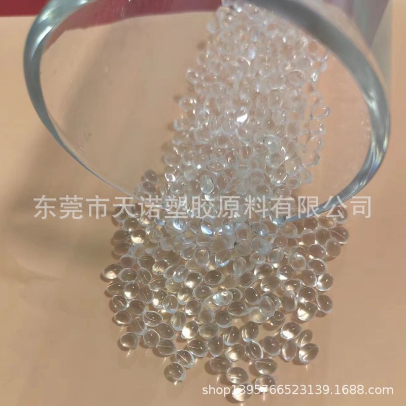 加香精EVA粒子 透明EVA高吸附率  EVA美国杜邦5800 浸泡EVA香珠料