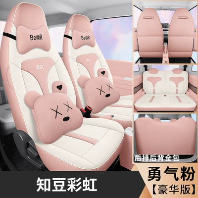 Seat Cover Fiber Linen Breathable | Modelə uyğun (Original) oturacaq örtükləri - courage-pink-deluxe-edition-zhidou-rainbow