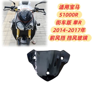 BMW S1000R Street Bike Version Single R 2015-2017 motosiklet ön şüşəsi
