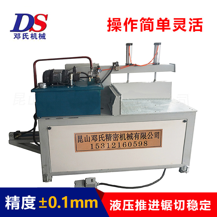 铝模板液压成品锯床DS-C500 邓氏铝型材液压切割机 铝合金切割机