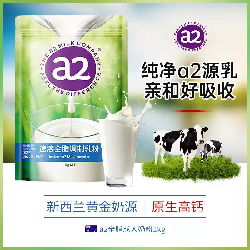 Australia a2 full-fat high-calcium adult milk powder skimmed breakfast children students middle-aged and elderly family growth bagged milk powder