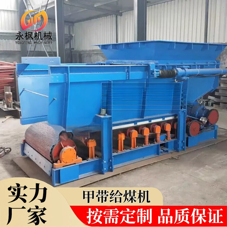 Поршневой питатель угля. Подходит для шахт и угольных промывочных заводов. Подземное устройство подачи. Транспортное оборудование.