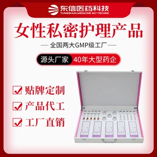 私密套盒美容院不挂网贴牌产品抑菌私处护理oem代工定制妇科凝胶